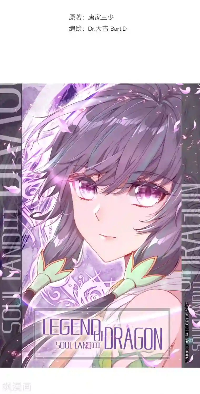 斗罗大陆3龙王传说第131话 傲娇冰杖男1