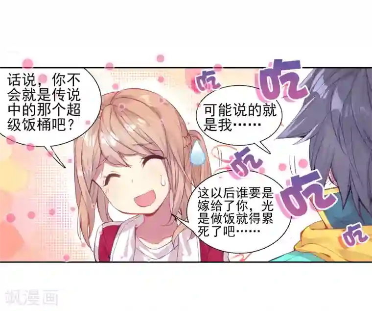 斗罗大陆3龙王传说第131话 傲娇冰杖男1