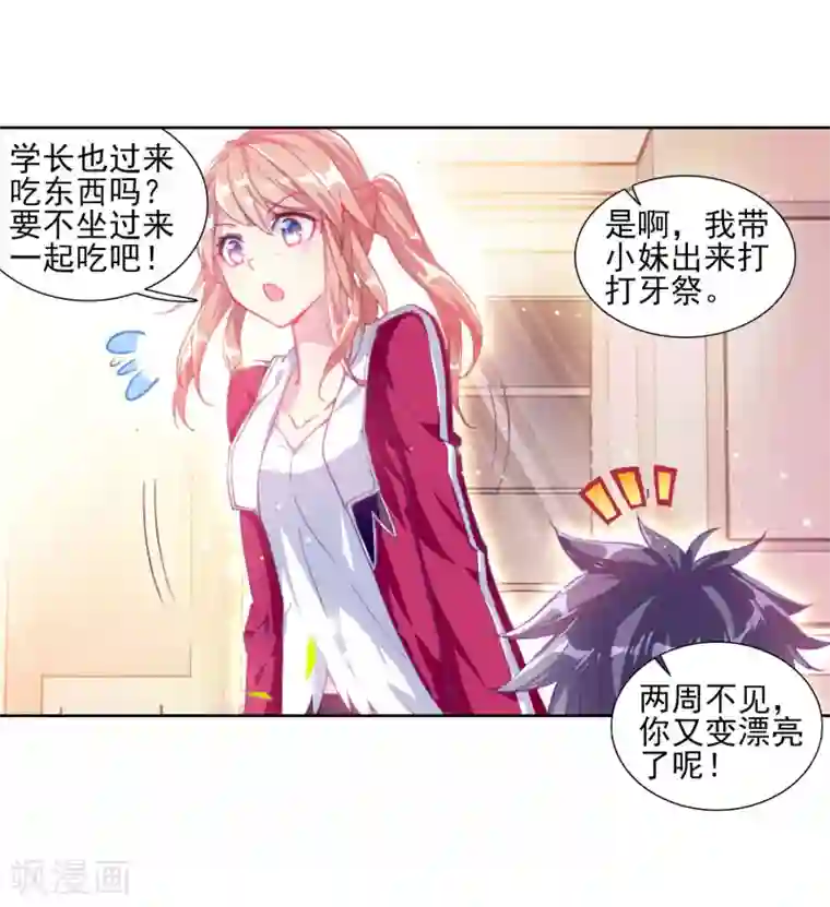 斗罗大陆3龙王传说第131话 傲娇冰杖男1