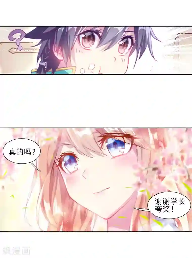 斗罗大陆3龙王传说第131话 傲娇冰杖男1