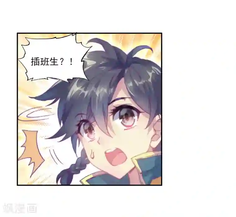 斗罗大陆3龙王传说第131话 傲娇冰杖男1