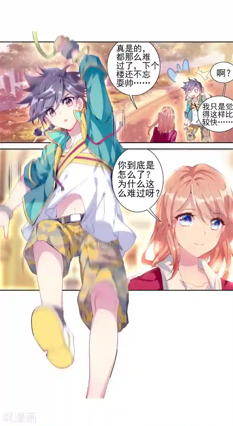 斗罗大陆3龙王传说第131话 傲娇冰杖男1