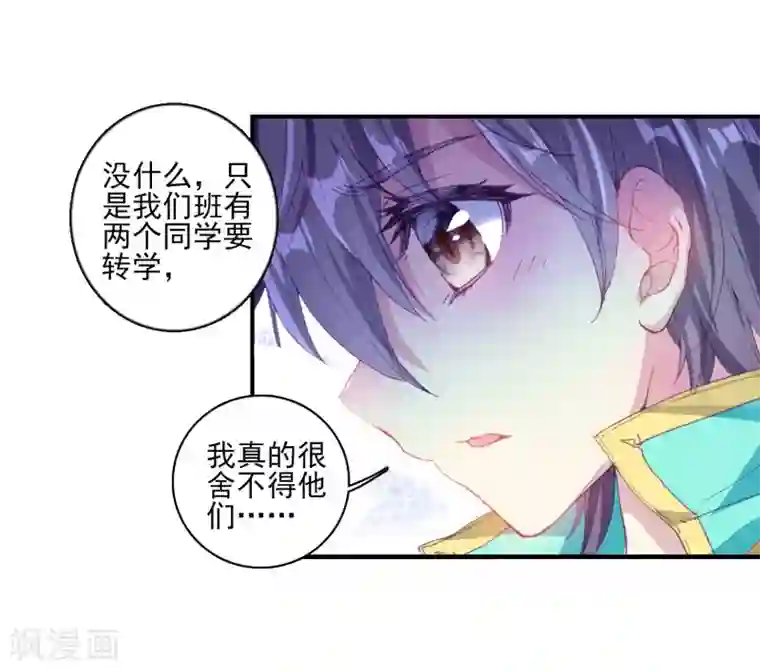 斗罗大陆3龙王传说第131话 傲娇冰杖男1