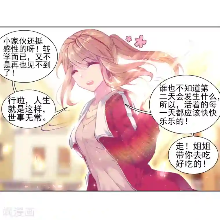 斗罗大陆3龙王传说第131话 傲娇冰杖男1