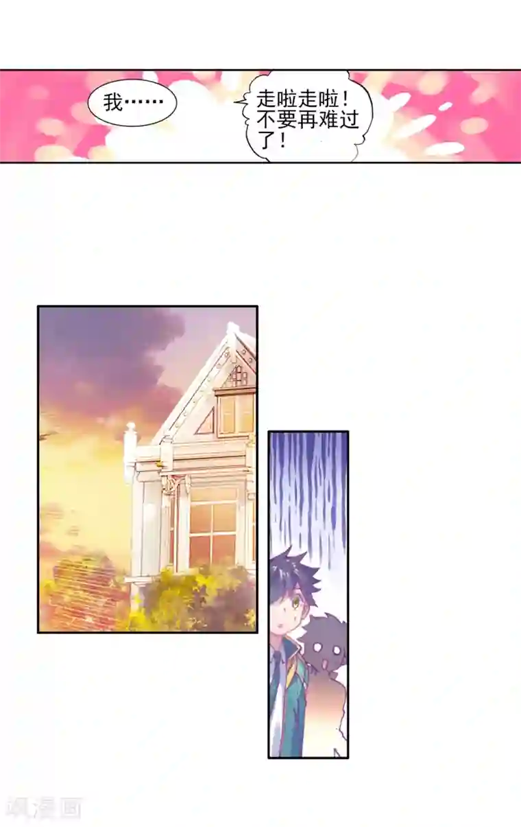 斗罗大陆3龙王传说第131话 傲娇冰杖男1