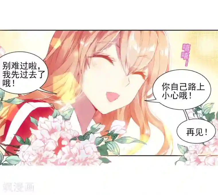 斗罗大陆3龙王传说第132话 傲娇冰杖男2