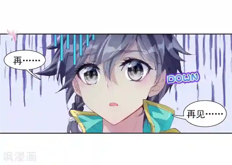 斗罗大陆3龙王传说第132话 傲娇冰杖男2