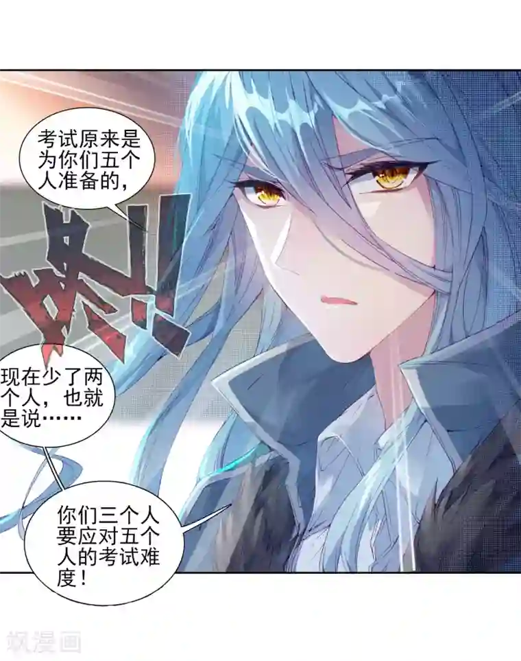 斗罗大陆3龙王传说第132话 傲娇冰杖男2