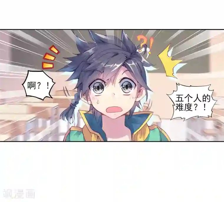 斗罗大陆3龙王传说第132话 傲娇冰杖男2