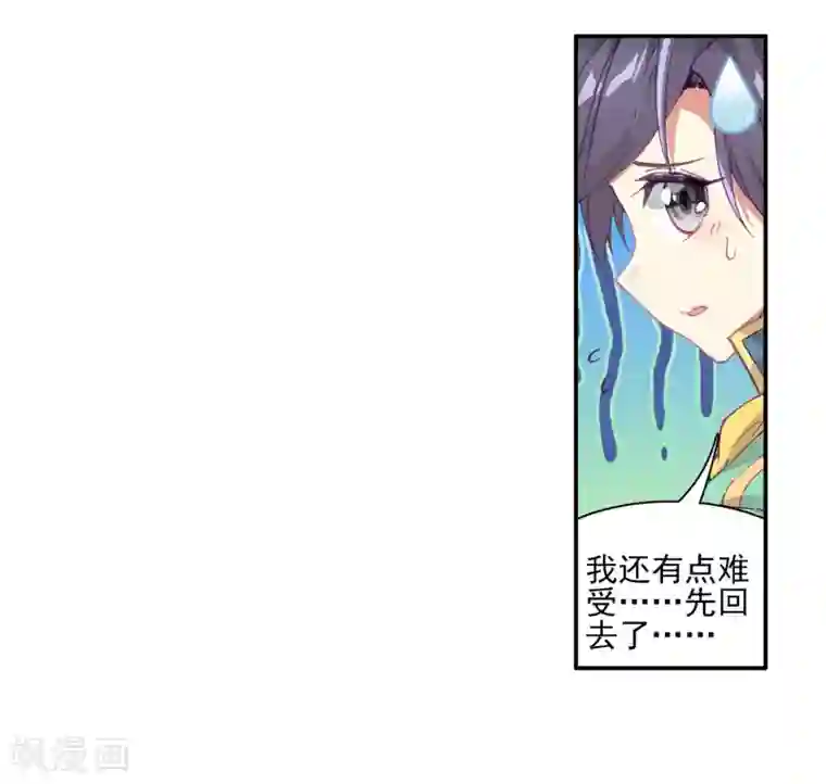 斗罗大陆3龙王传说第132话 傲娇冰杖男2