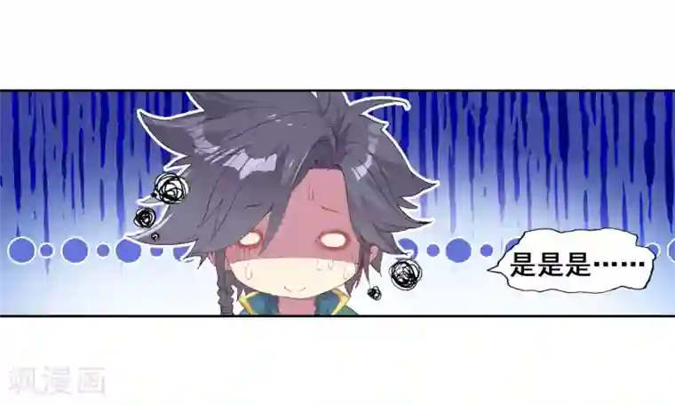 斗罗大陆3龙王传说第133话 你身上有女孩子的气味1