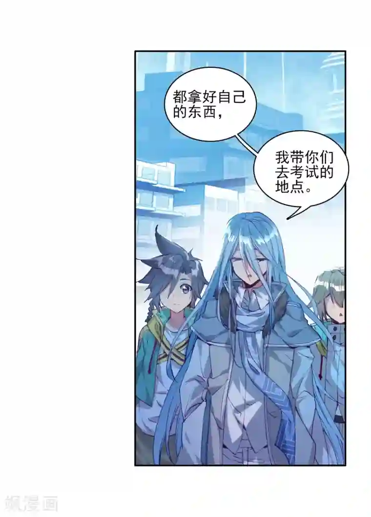 斗罗大陆3龙王传说第134话 你身上有女孩子的气味2