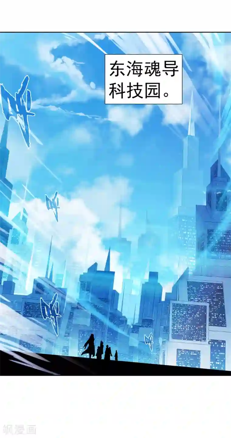 斗罗大陆3龙王传说第134话 你身上有女孩子的气味2