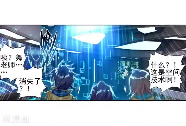 斗罗大陆3龙王传说第135话 东海小长空1