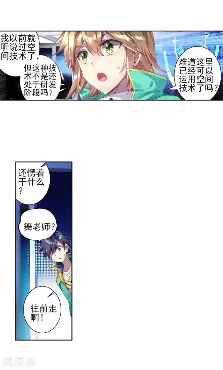 斗罗大陆3龙王传说第135话 东海小长空1