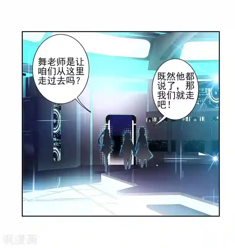 斗罗大陆3龙王传说第135话 东海小长空1