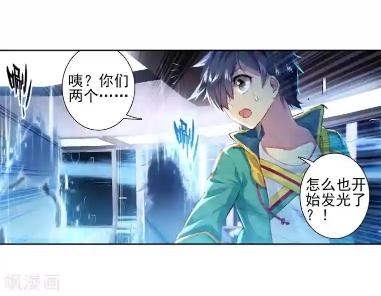 斗罗大陆3龙王传说第135话 东海小长空1