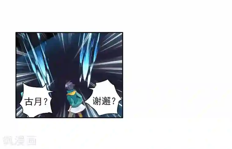 斗罗大陆3龙王传说第135话 东海小长空1