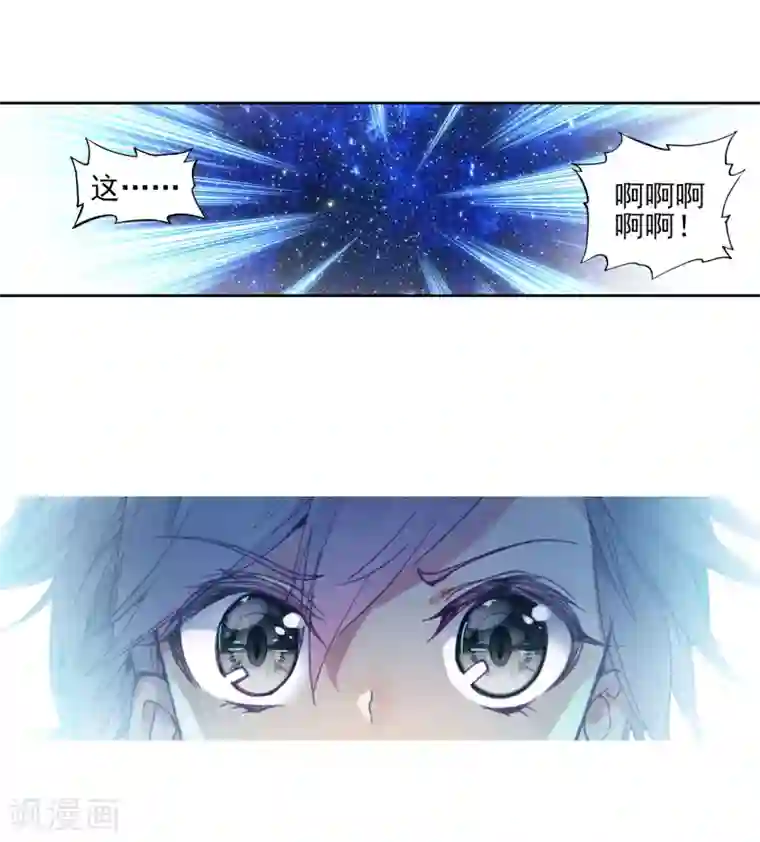 斗罗大陆3龙王传说第135话 东海小长空1