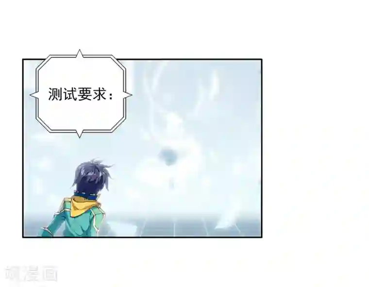 斗罗大陆3龙王传说第135话 东海小长空1