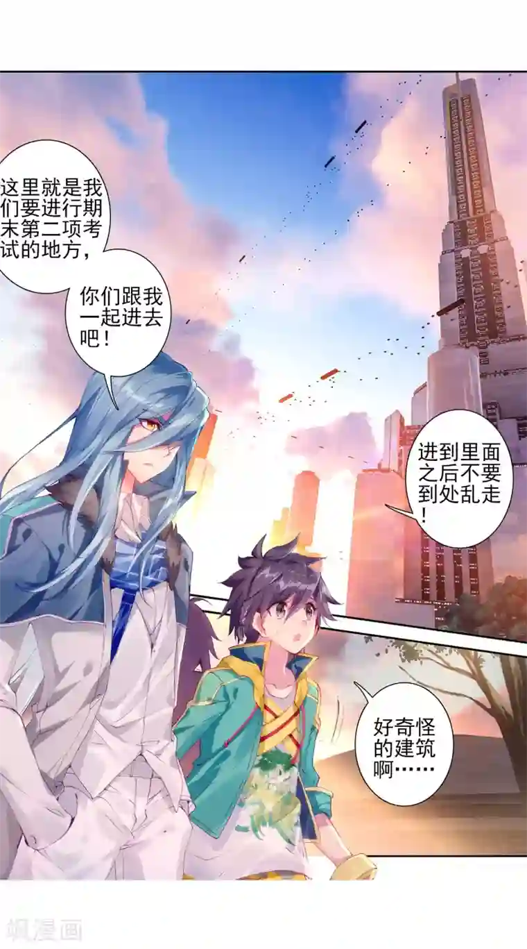 斗罗大陆3龙王传说第135话 东海小长空1