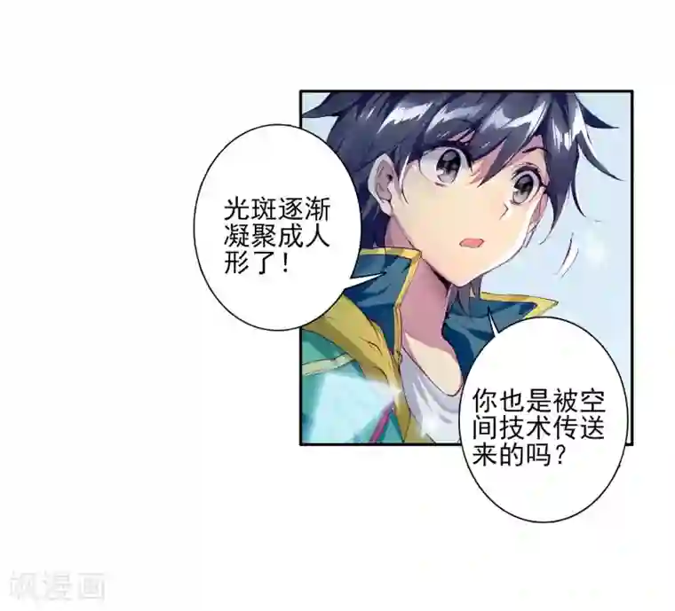 斗罗大陆3龙王传说第135话 东海小长空1