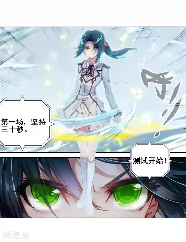 斗罗大陆3龙王传说第135话 东海小长空1