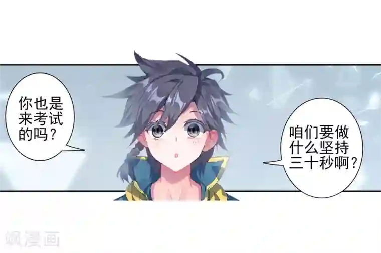 斗罗大陆3龙王传说第135话 东海小长空1