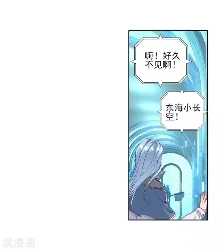 斗罗大陆3龙王传说第135话 东海小长空1