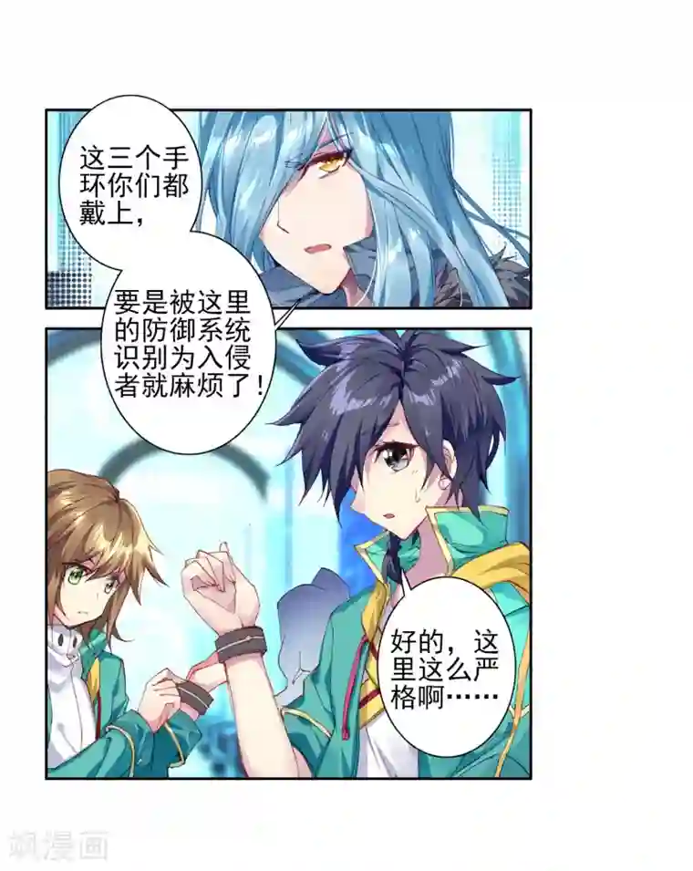 斗罗大陆3龙王传说第135话 东海小长空1