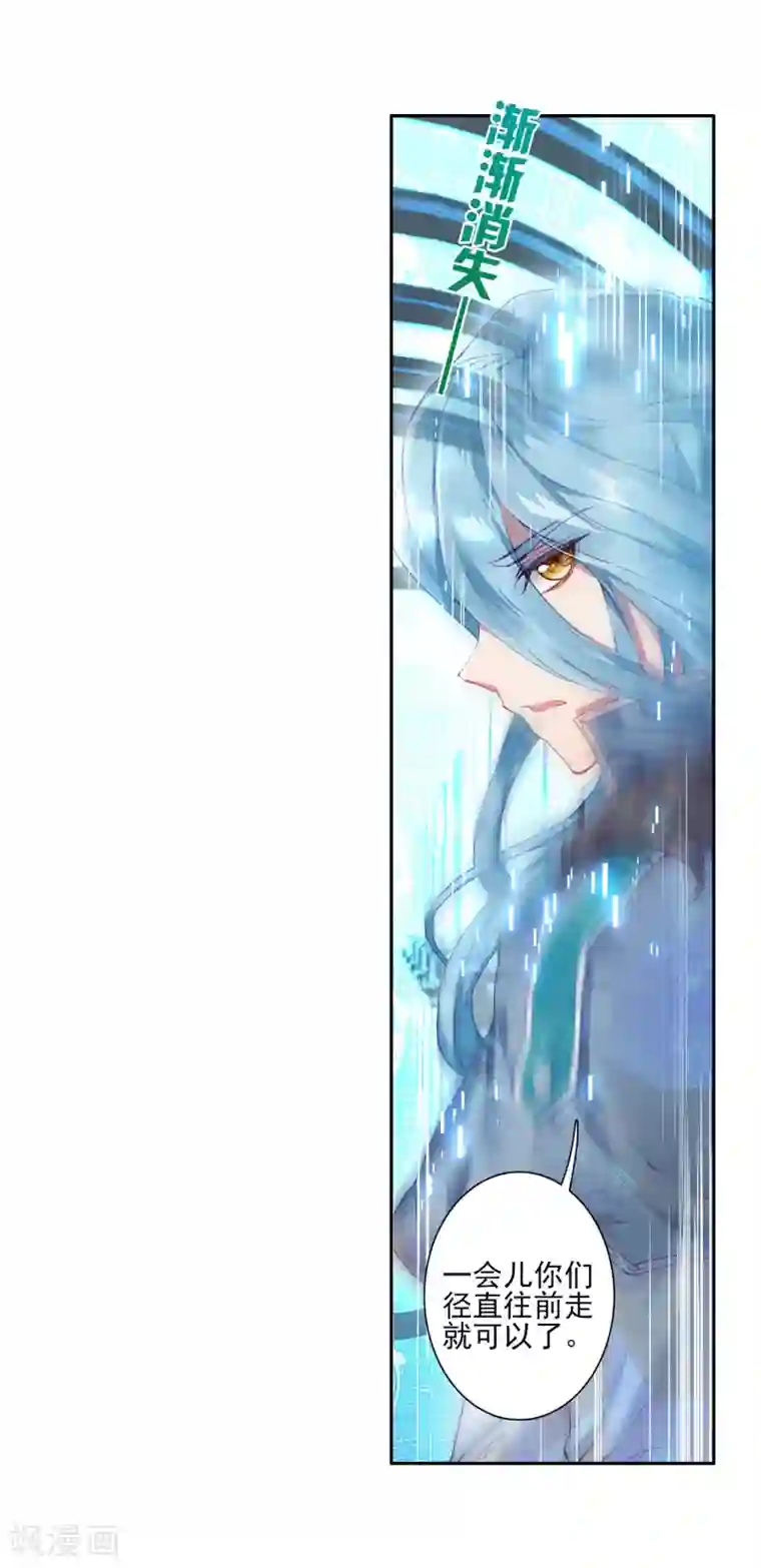 斗罗大陆3龙王传说第135话 东海小长空1