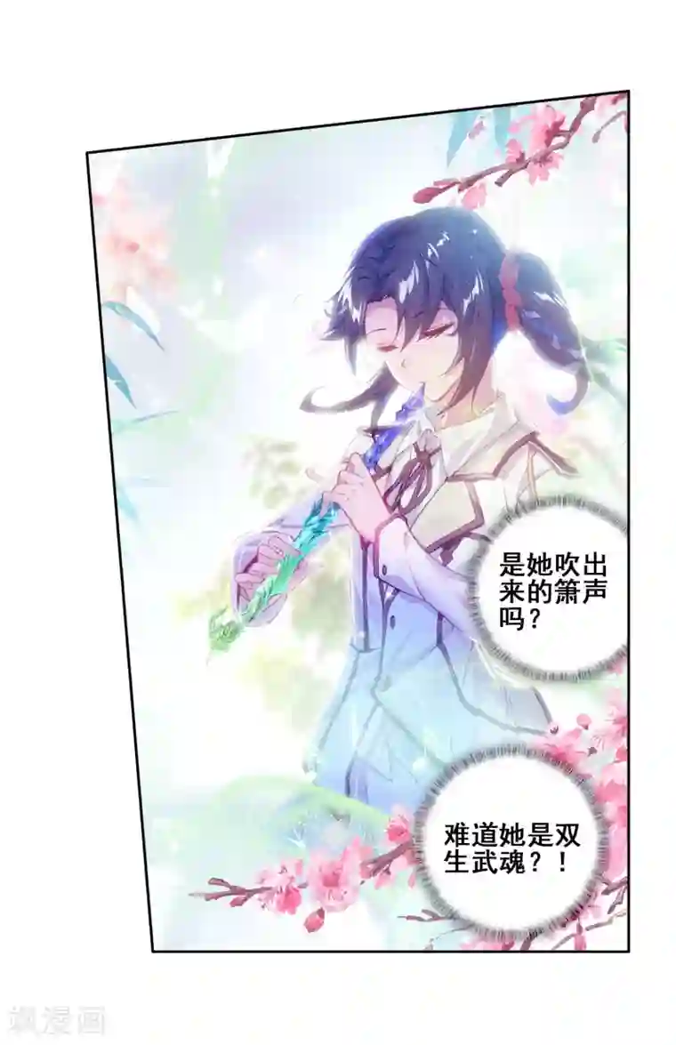 斗罗大陆3龙王传说第136话 东海小长空2