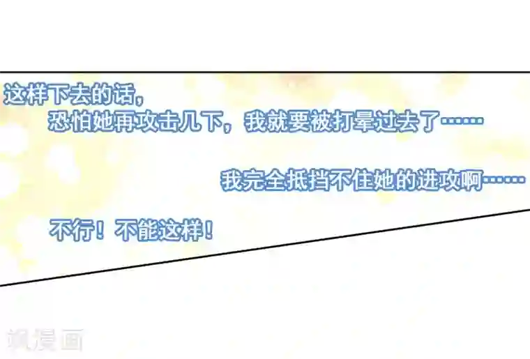 斗罗大陆3龙王传说第136话 东海小长空2