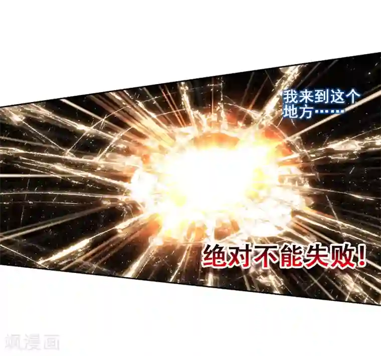 斗罗大陆3龙王传说第136话 东海小长空2