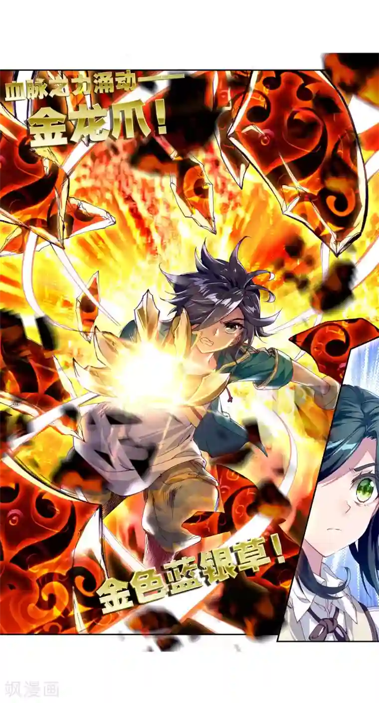 斗罗大陆3龙王传说第136话 东海小长空2