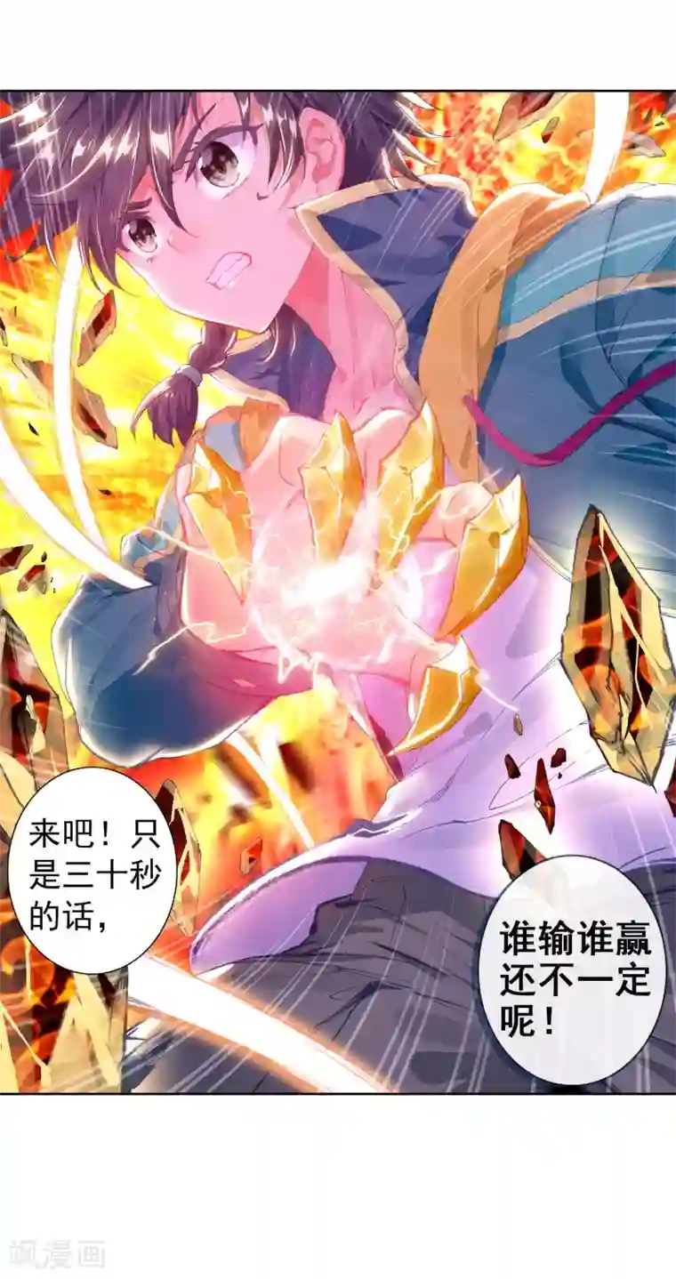 斗罗大陆3龙王传说第136话 东海小长空2