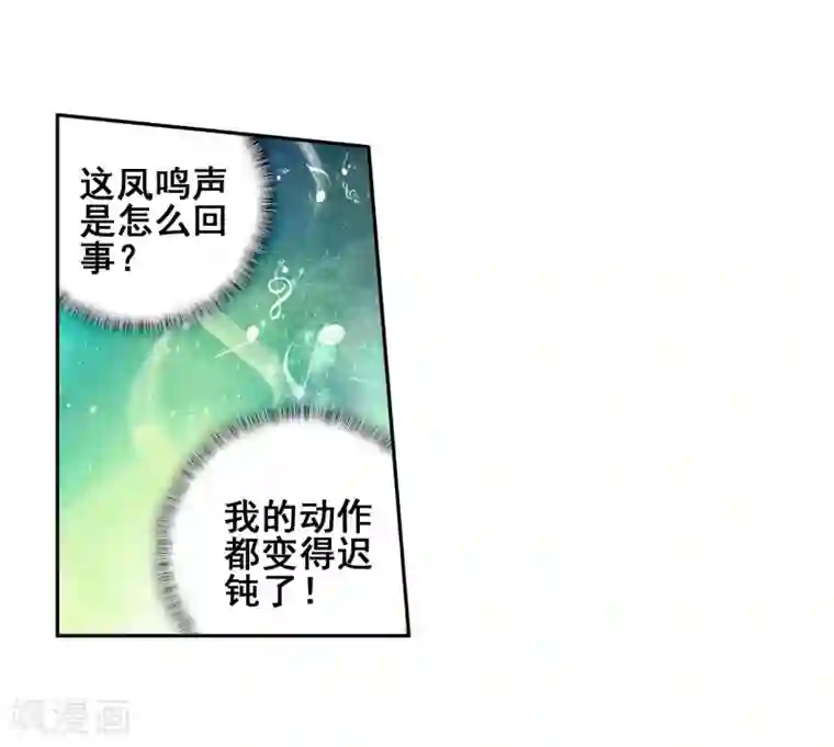 斗罗大陆3龙王传说第136话 东海小长空2