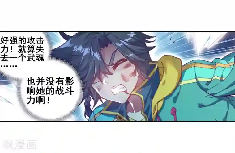 斗罗大陆3龙王传说第137话 强大的考核者1