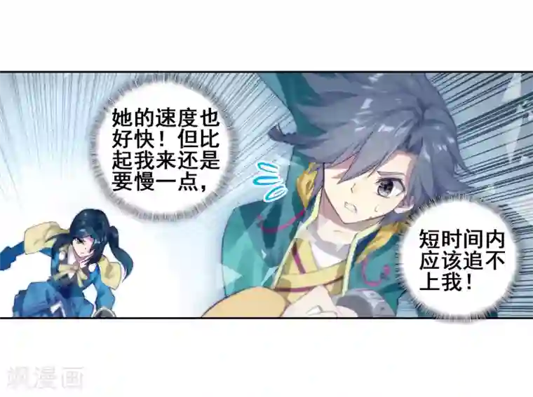 斗罗大陆3龙王传说第137话 强大的考核者1