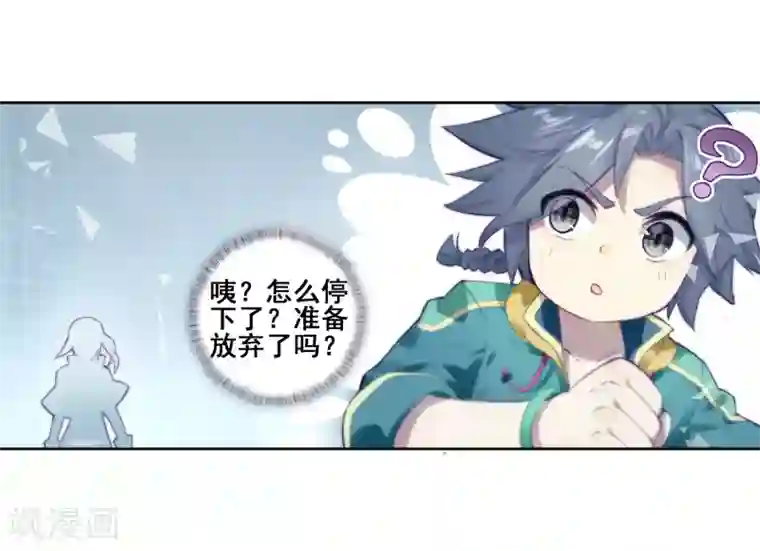 斗罗大陆3龙王传说第137话 强大的考核者1