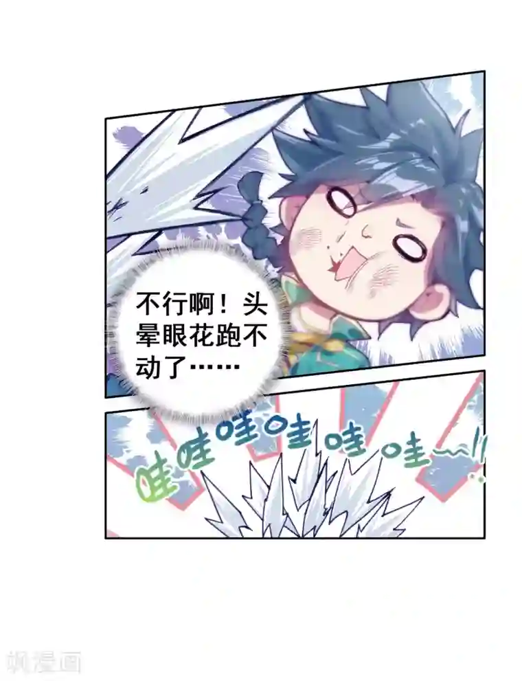 斗罗大陆3龙王传说第137话 强大的考核者1