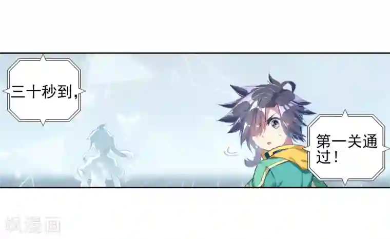 斗罗大陆3龙王传说第137话 强大的考核者1