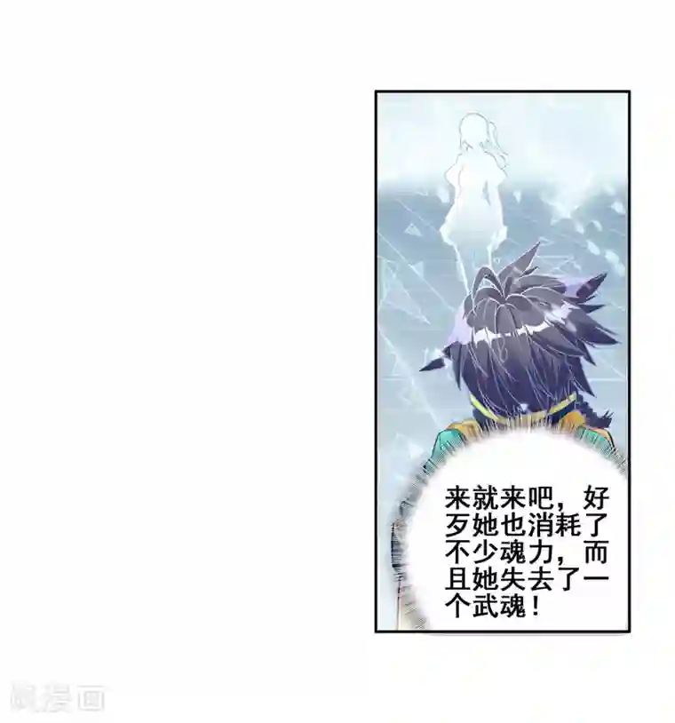 斗罗大陆3龙王传说第137话 强大的考核者1