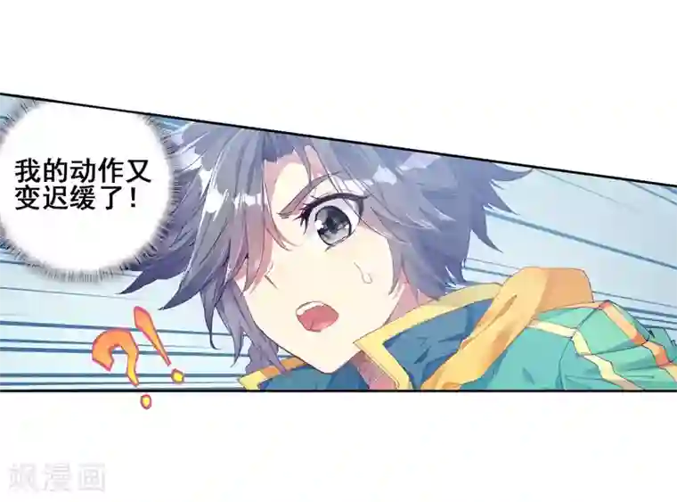 斗罗大陆3龙王传说第137话 强大的考核者1