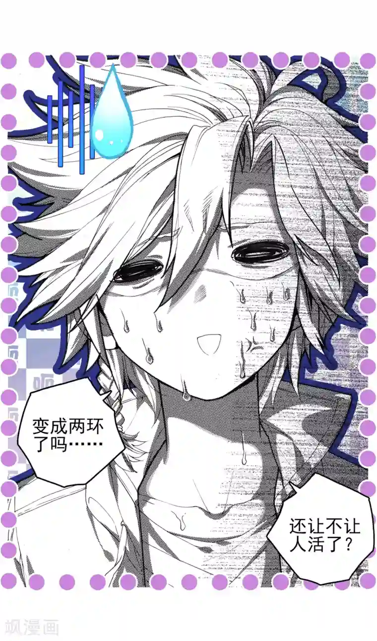 斗罗大陆3龙王传说第138话 强大的考核者2