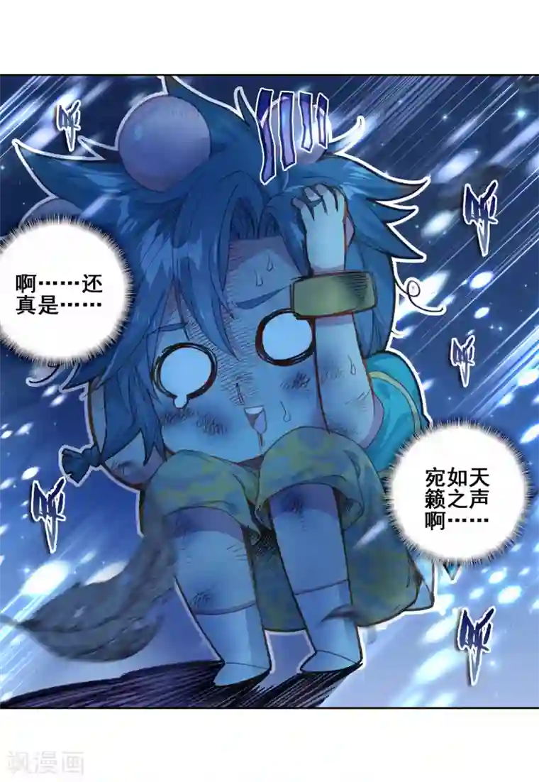 斗罗大陆3龙王传说第138话 强大的考核者2