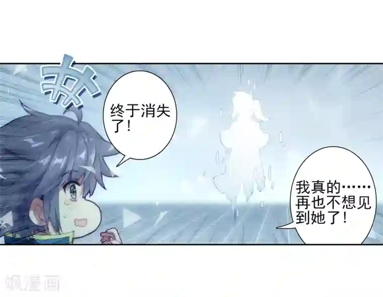 斗罗大陆3龙王传说第138话 强大的考核者2