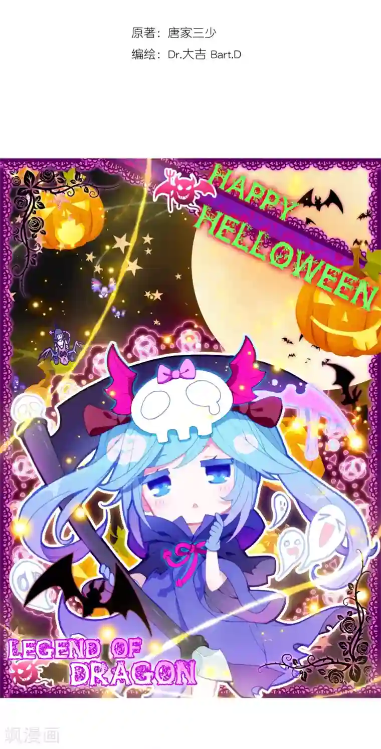 斗罗大陆3龙王传说第139话 唐门1