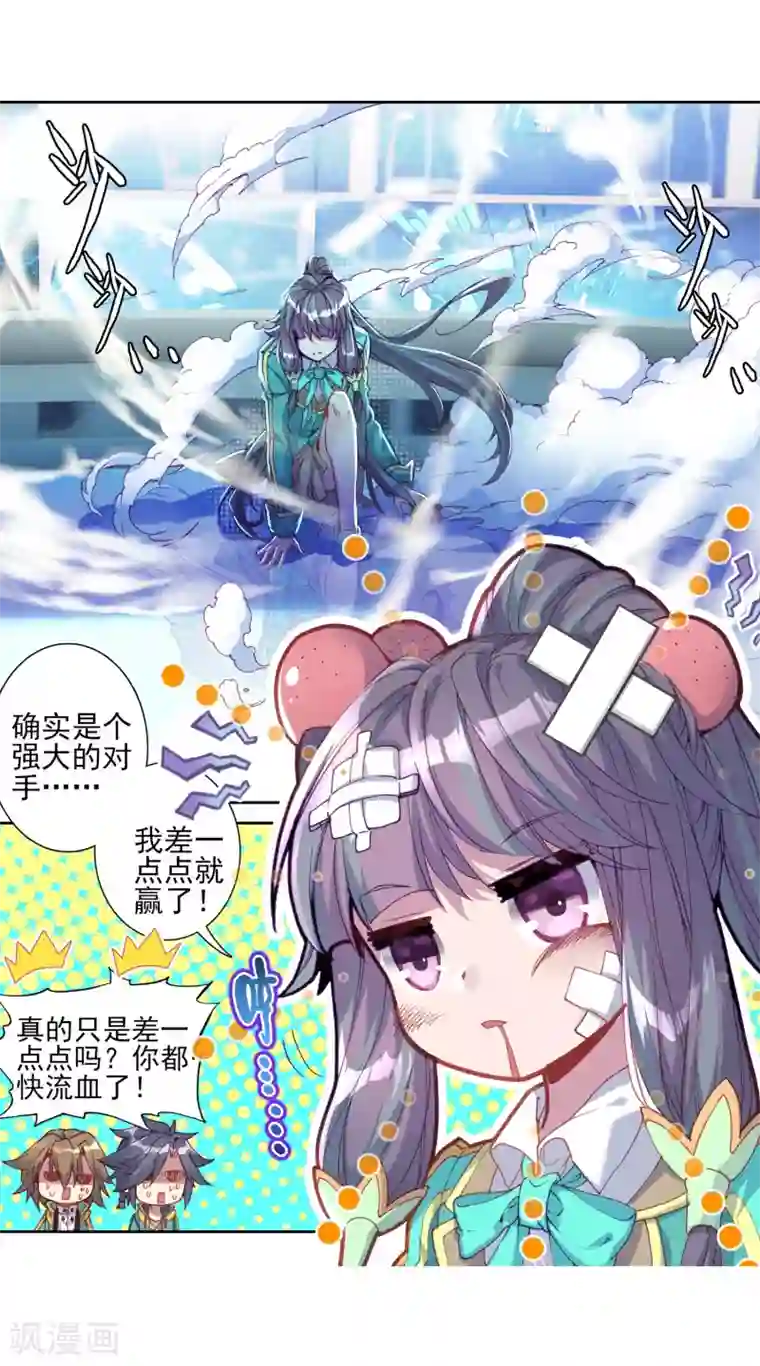 斗罗大陆3龙王传说第139话 唐门1