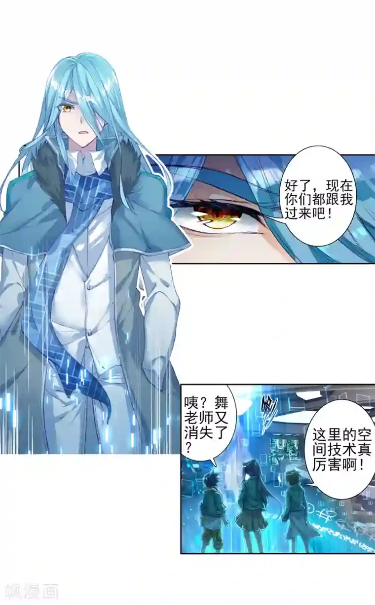 斗罗大陆3龙王传说第139话 唐门1